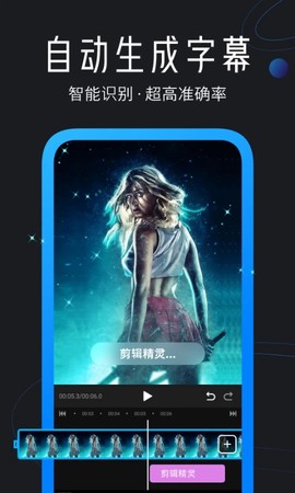 迅捷视频剪辑图2