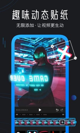 迅捷视频剪辑图3