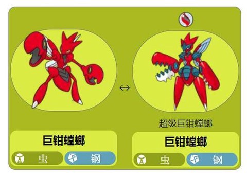 口袋妖怪火红飞天螳螂怎么进化[图1]