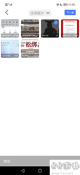 照片审核处理工具[图2]