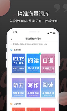 雅思斩单词图3