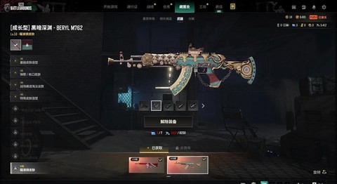 绝地求生武器皮肤怎么交易[图2]
