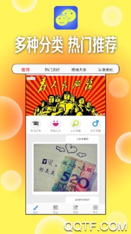 一键设计斗图表情[图1]