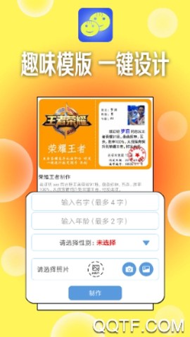 一键设计斗图表情[图3]