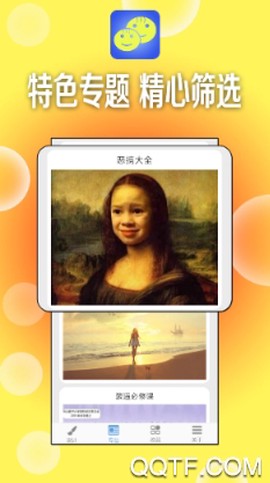 一键设计斗图表情[图4]