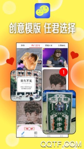 一键设计斗图表情图3