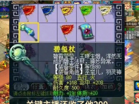 梦幻西游武器怎么发光