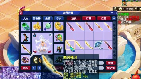 梦幻西游武器怎么发光[图2]