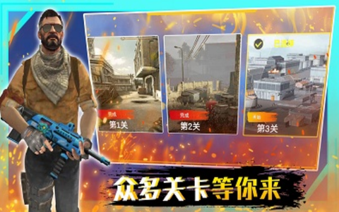 穿越火线战争图1