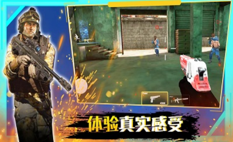 穿越火线战争图3