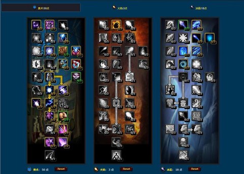 魔兽世界法师什么专业[图1]