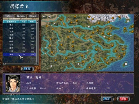 三国群英传怎么打青龙