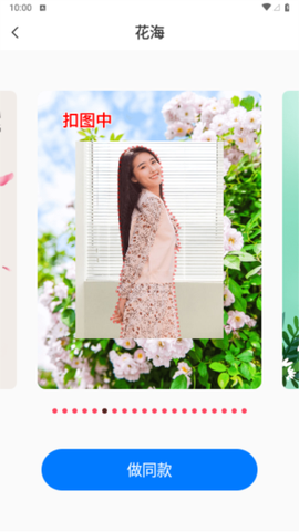 乐拍特效相机[图3]