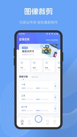 乐拍特效相机图3