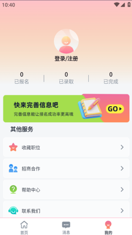 赚大米兼职[图4]