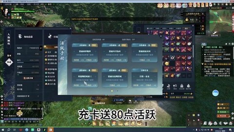 逆水寒活跃度怎么获得[图2]