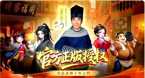 武林外传白驼山怎么做