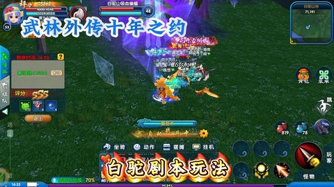 武林外传白驼山怎么做[图1]