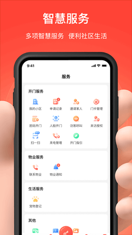 亲邻开门图3