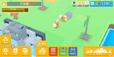 宝可梦探险怎么联网[图2]