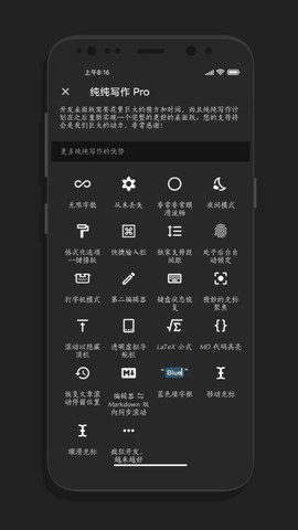 纯纯写作图3