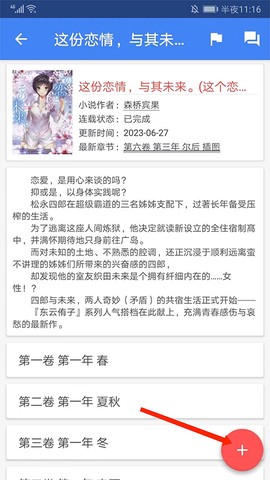 轻小说文库[图1]