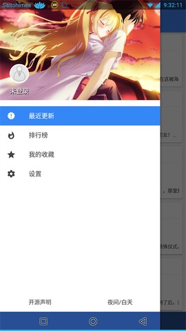 轻小说文库图3