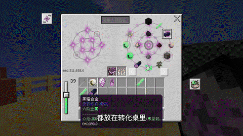 我的世界怎么召唤神兽[图1]