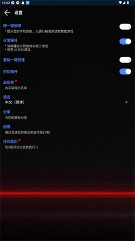 大白兔画质助手VIP版[图3]