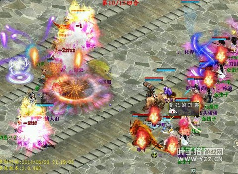 大话2反隐炮是什么[图2]