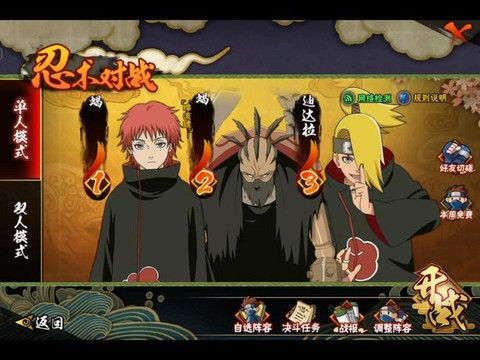 火影忍者怎么获得蝎