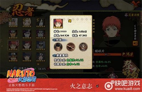 火影忍者怎么获得蝎[图2]