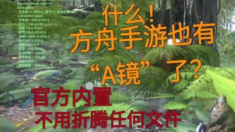 方舟手游怎么看眩晕值[图2]