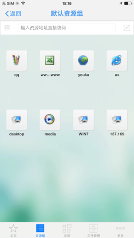 easyconnect官方下载图3