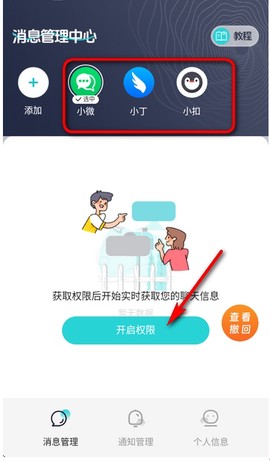 消息防撤回[图3]