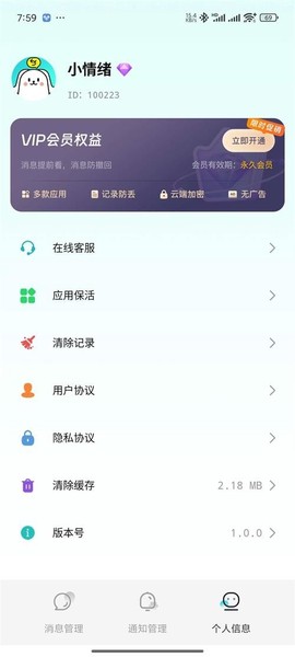 消息防撤回图1