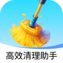高效清理助手