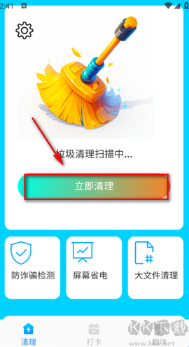 高效清理助手[图2]