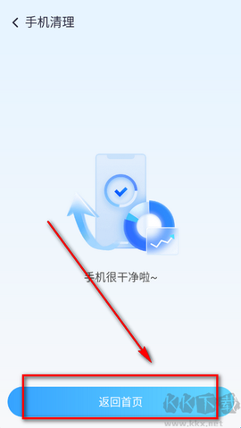 高效清理助手[图4]