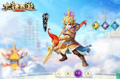 大话西游手游什么角色好玩