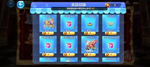 天天酷跑黄晶矿怎么得[图2]