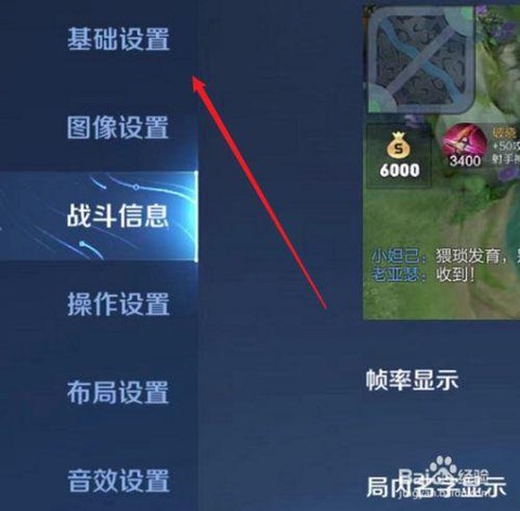 王者荣耀如何更新头像