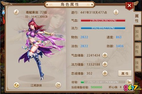 问道手游变身卡怎么获得