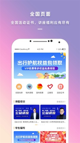 到梦空间图3