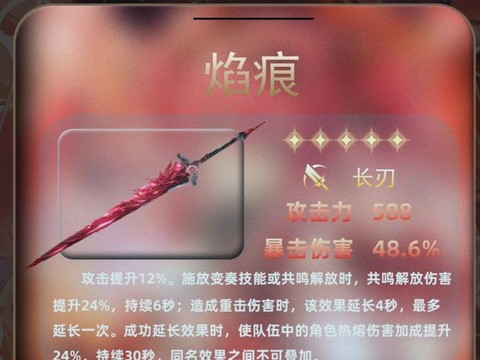 神武狂暴特效有什么用[图2]