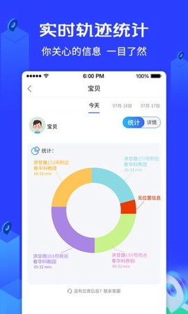 爱查查守护神[图1]