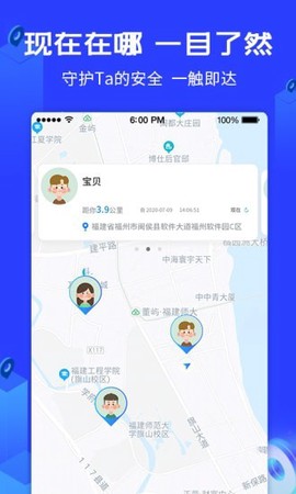 爱查查守护神图3