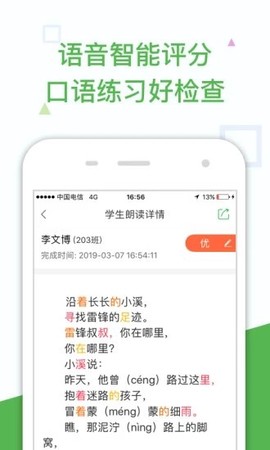向上老师图3