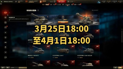 坦克世界金币坦克怎么卖[图1]