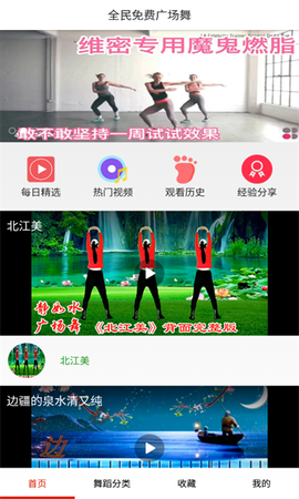 便民免费广场舞图1